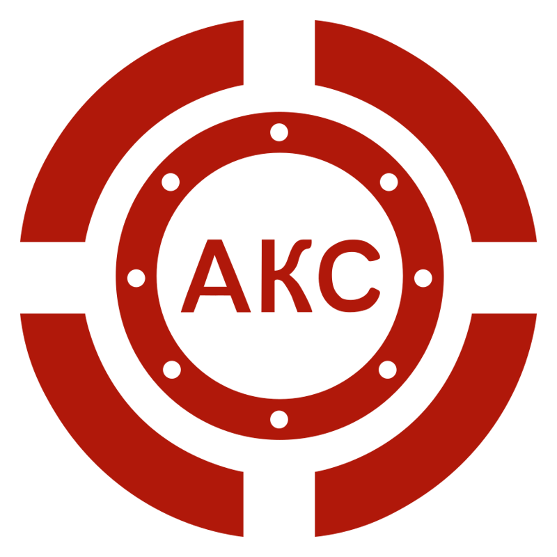 АКС трубопроводная арматура